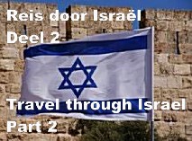 Travel in Israël, Part 2